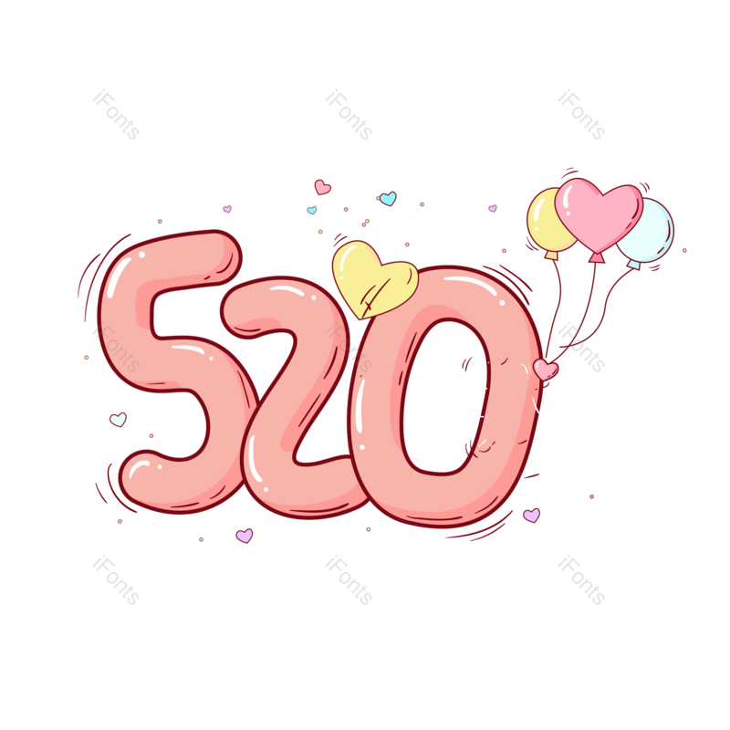 艺术字图片,520元素,创意字PNG,卡通字免抠素材